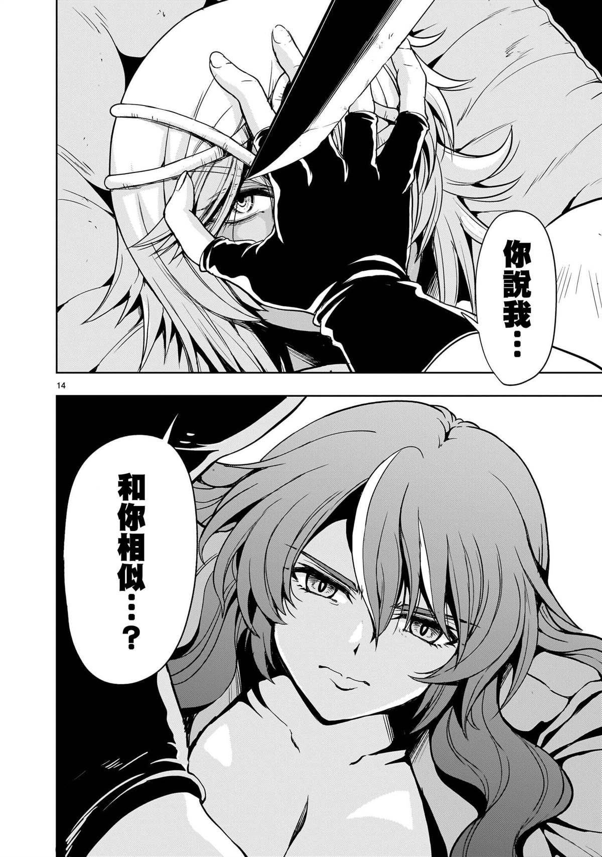 第14页