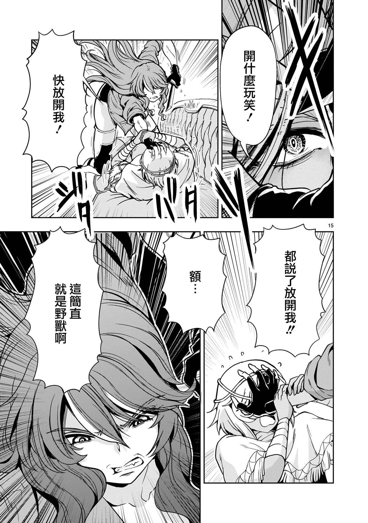 第15页