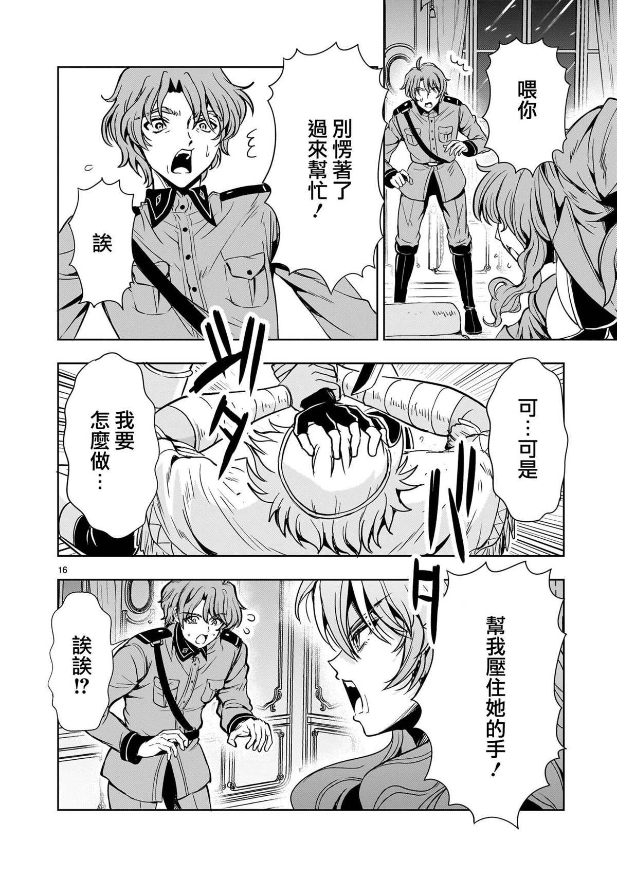 第16页