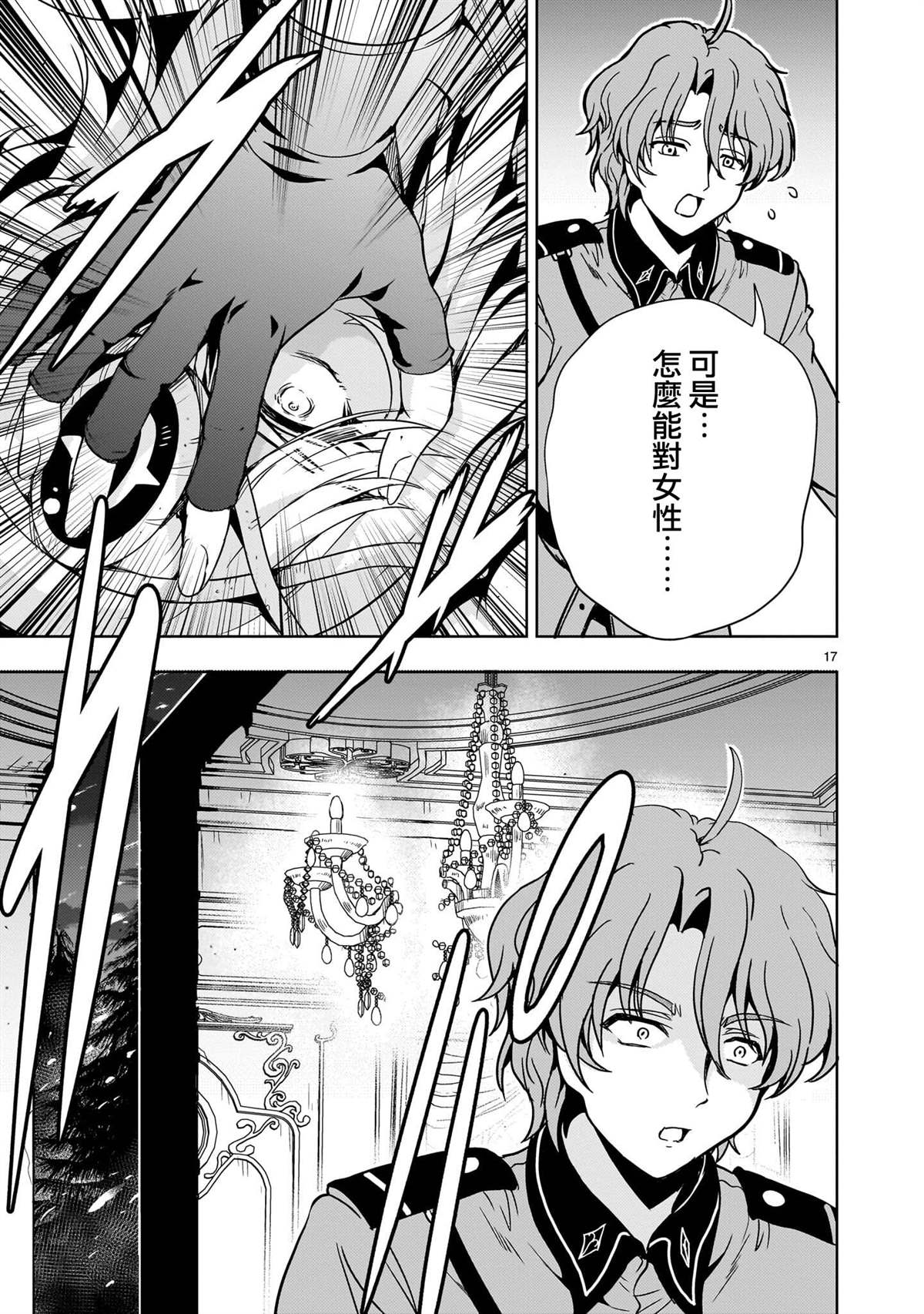 第17页