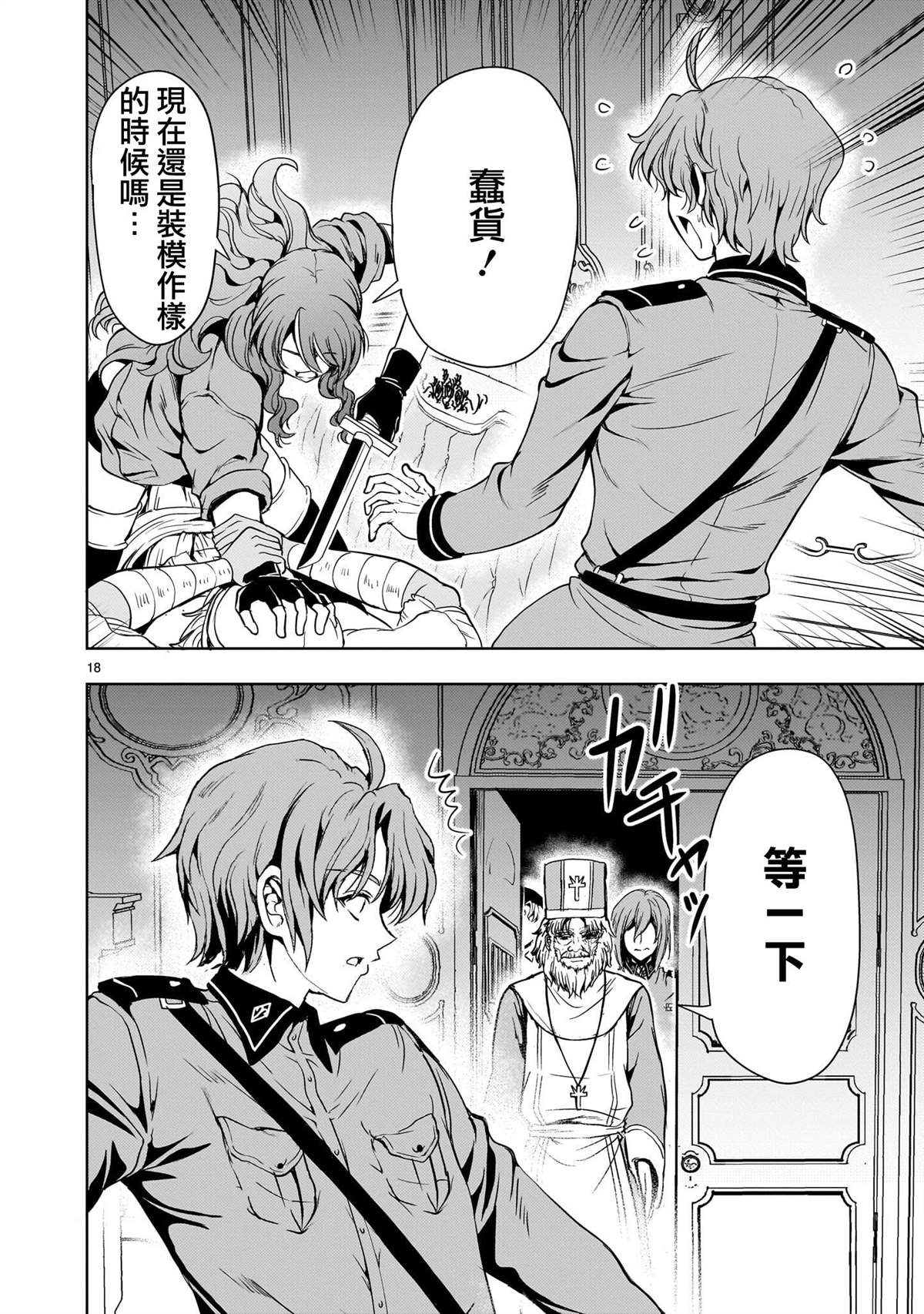 第18页