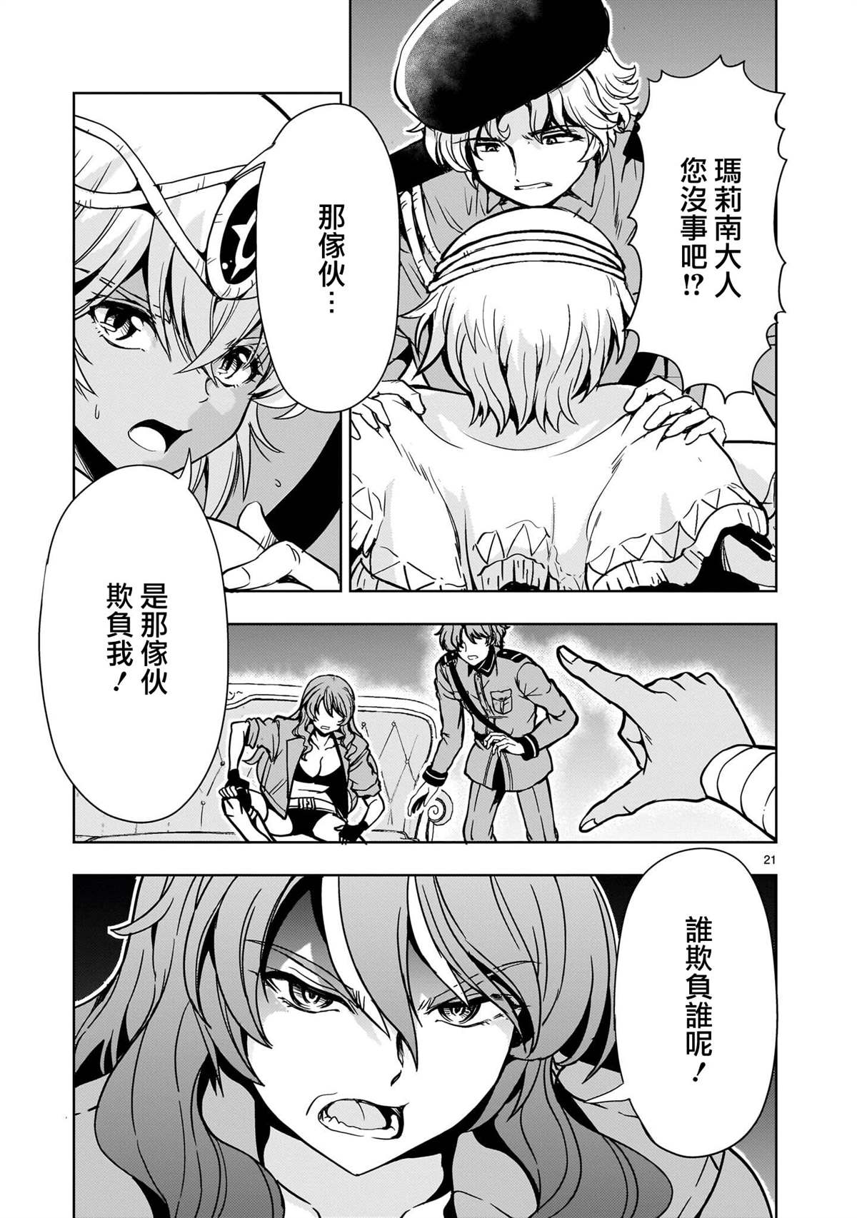 第21页