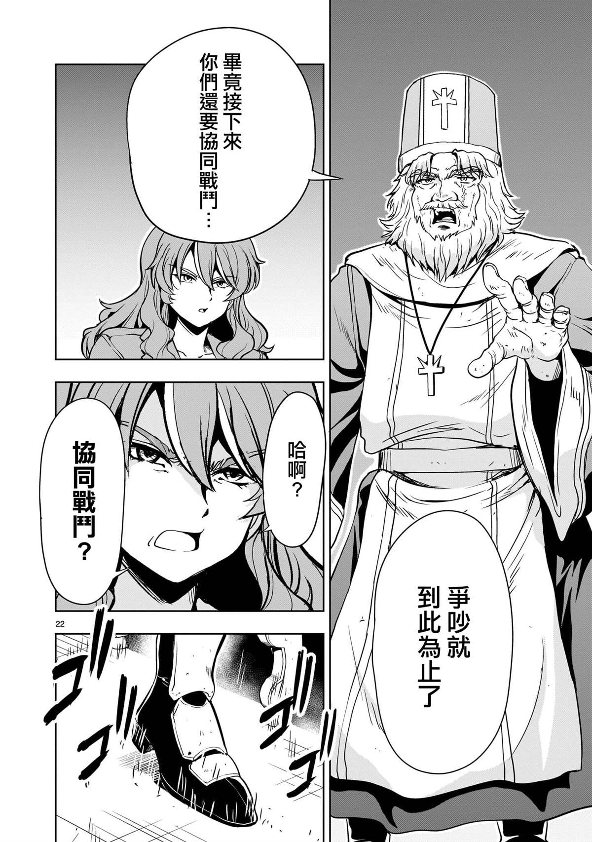 第22页