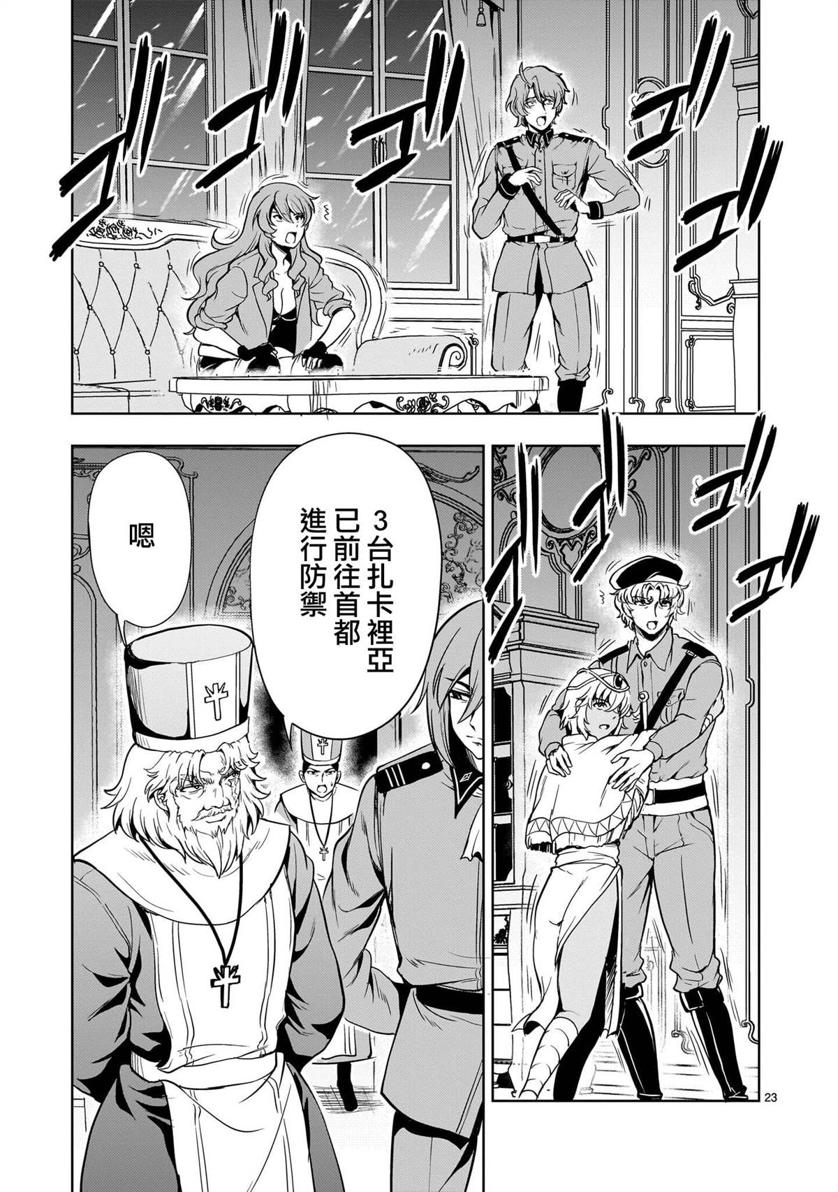 第23页
