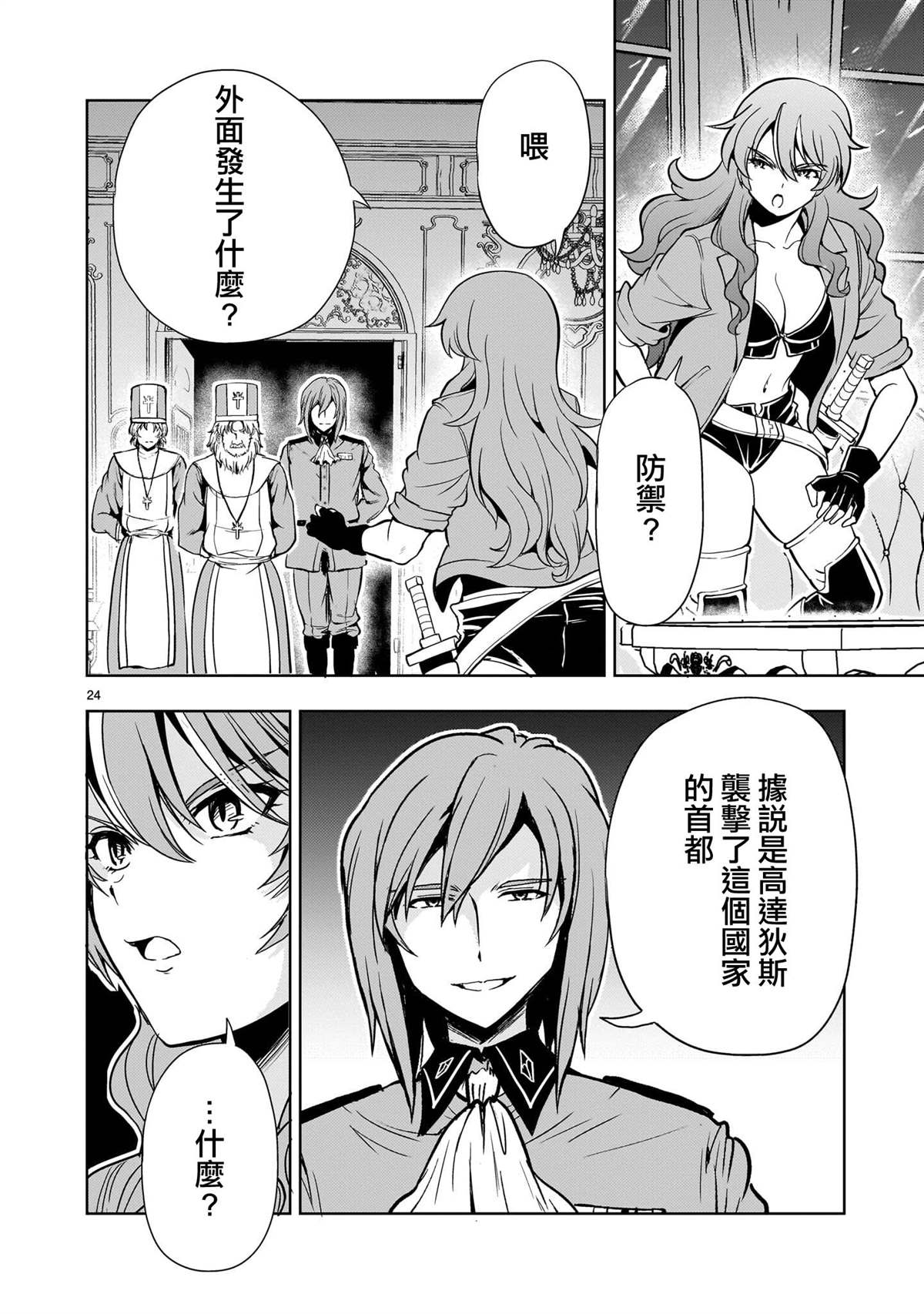 第24页