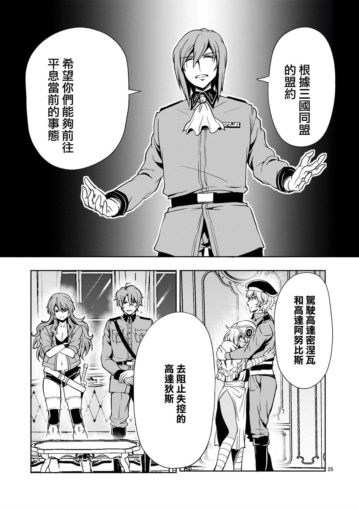 第25页