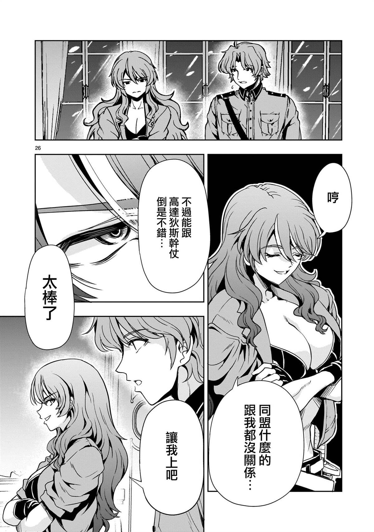 第26页