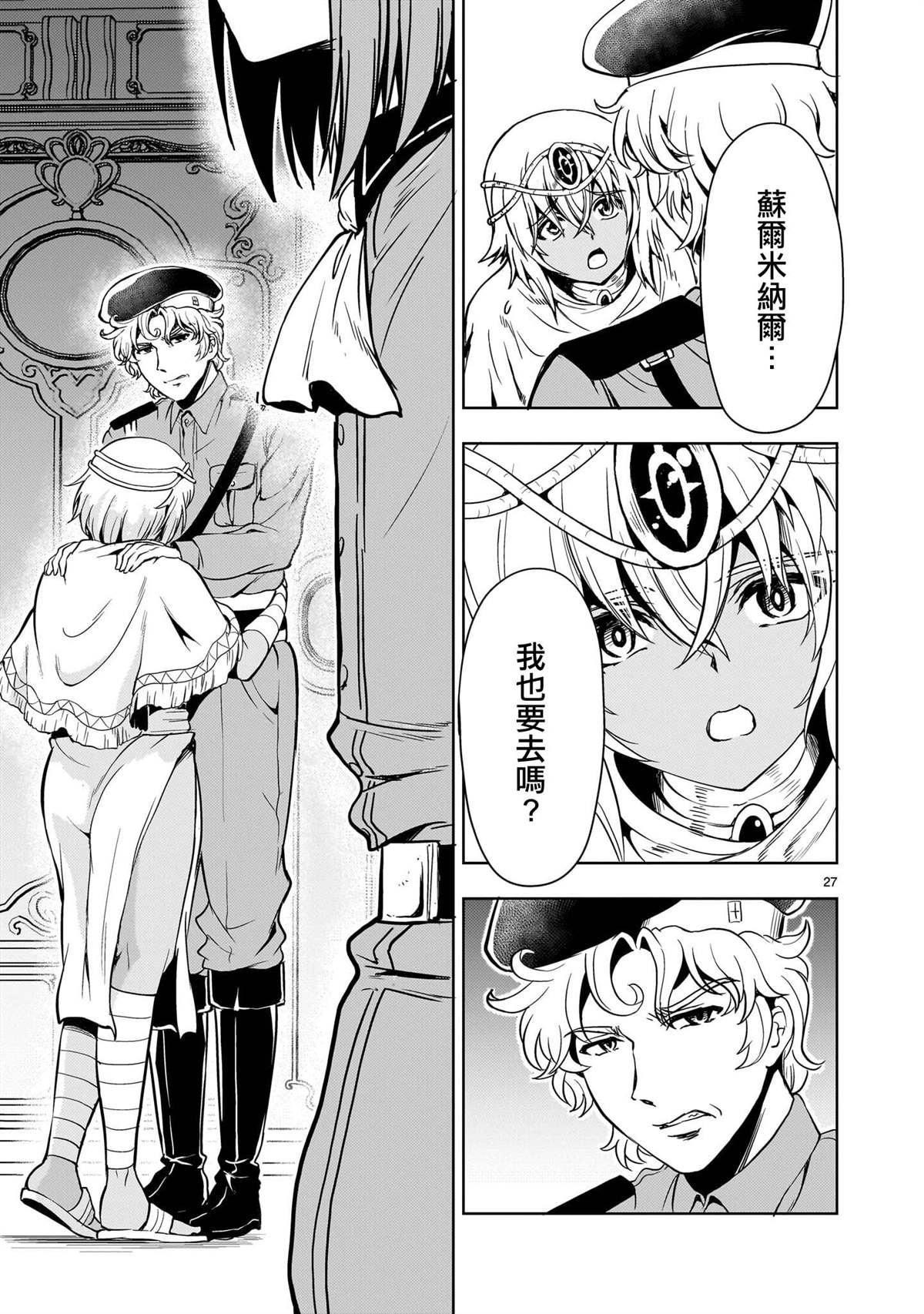第27页