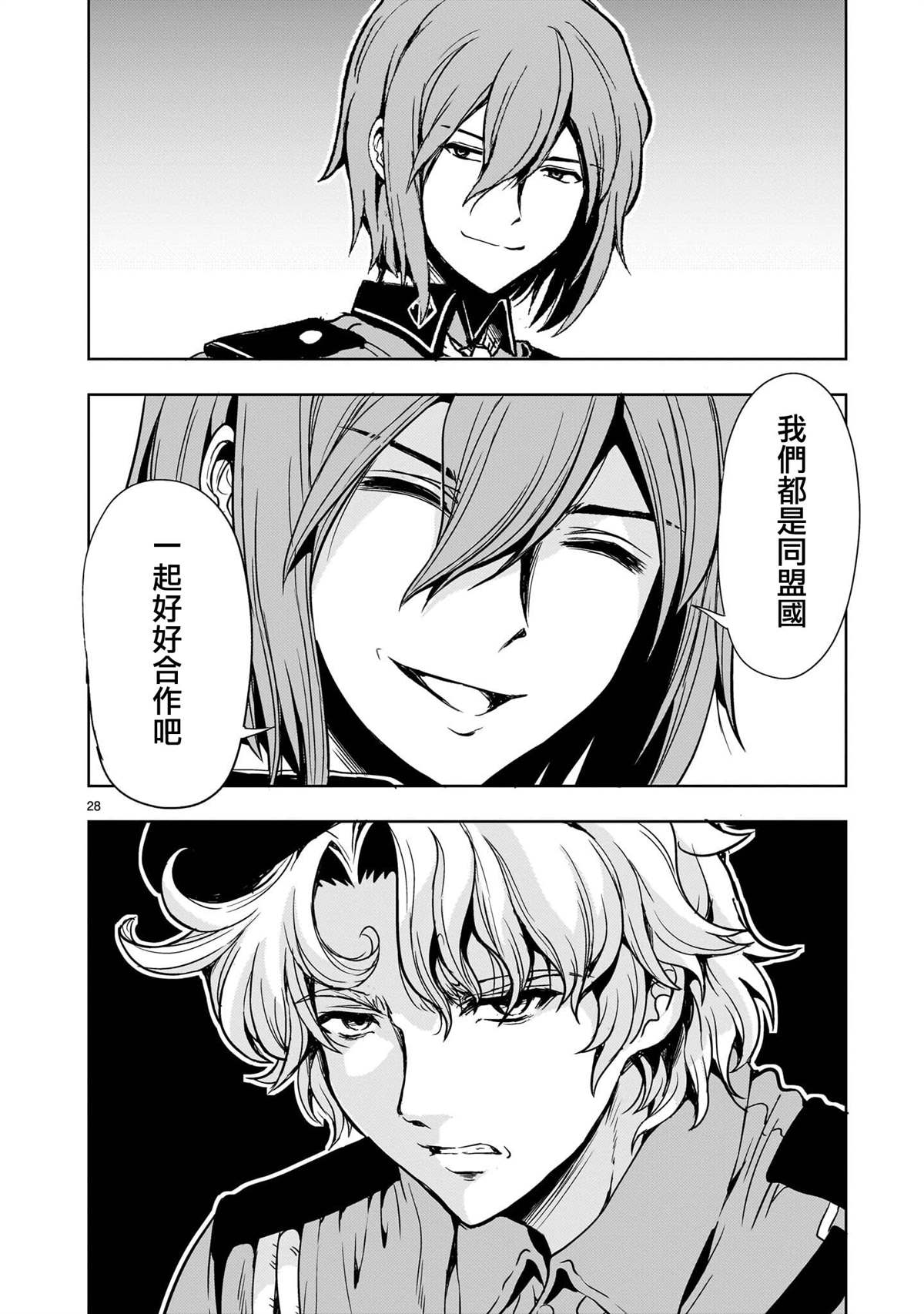 第28页