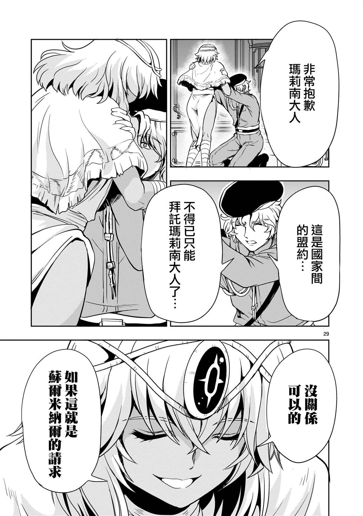 第29页