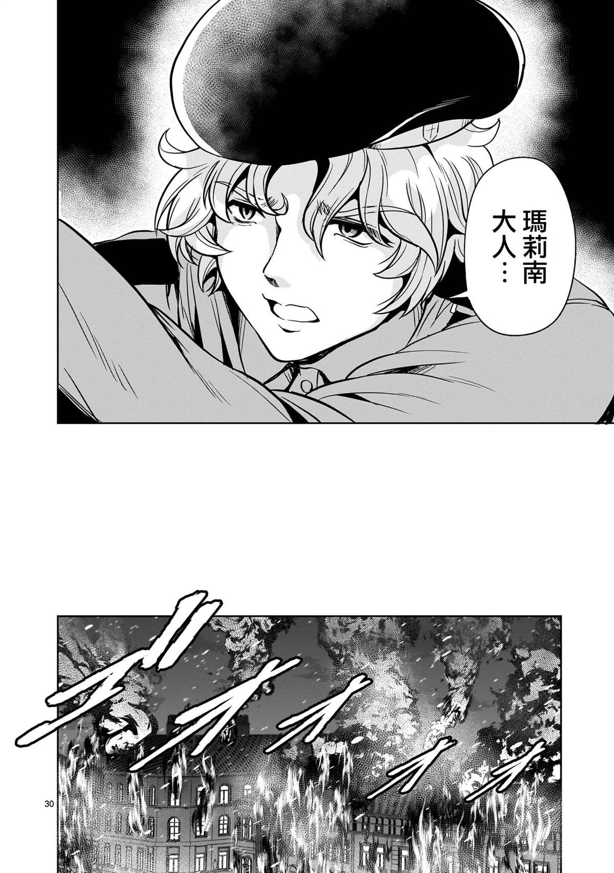 第30页
