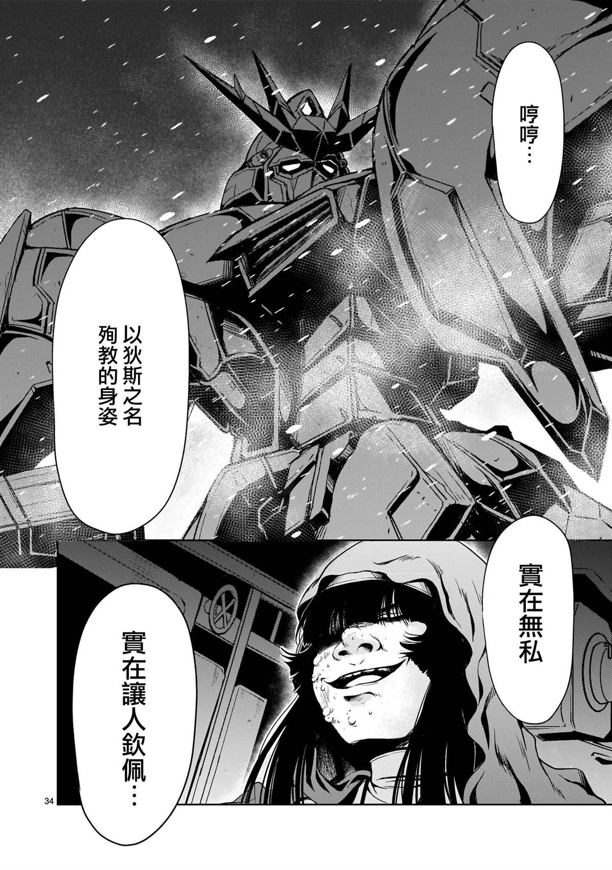第33页