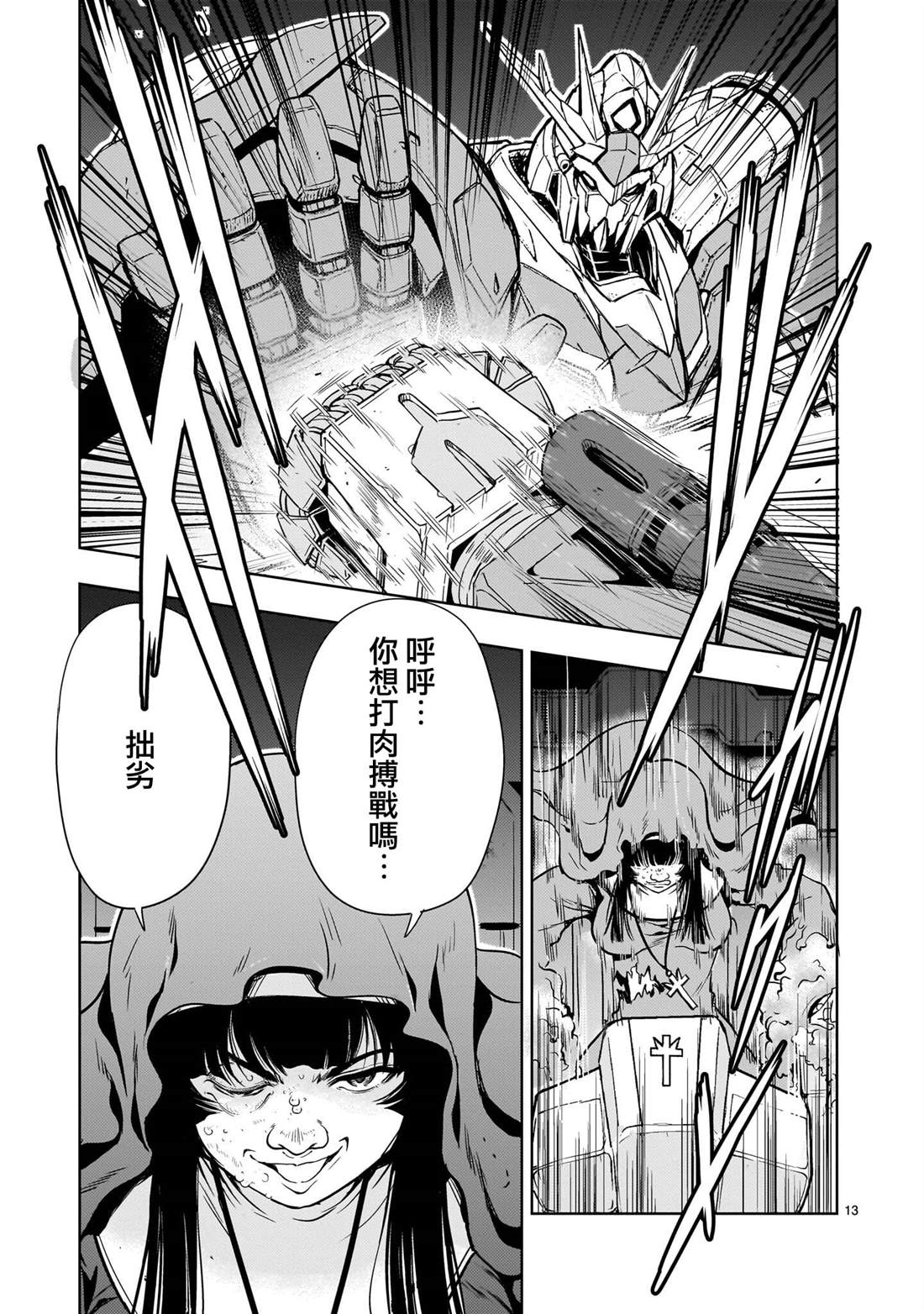 第13页