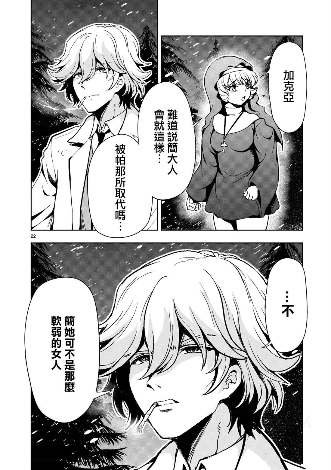 第21页