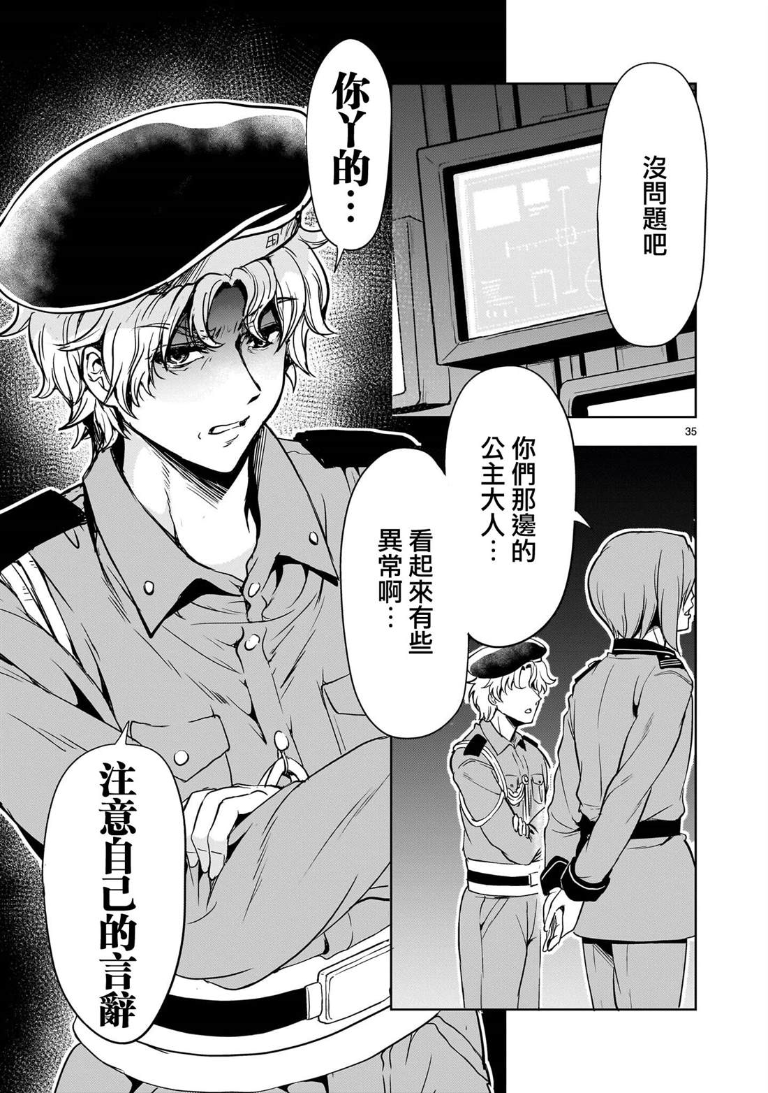 第34页