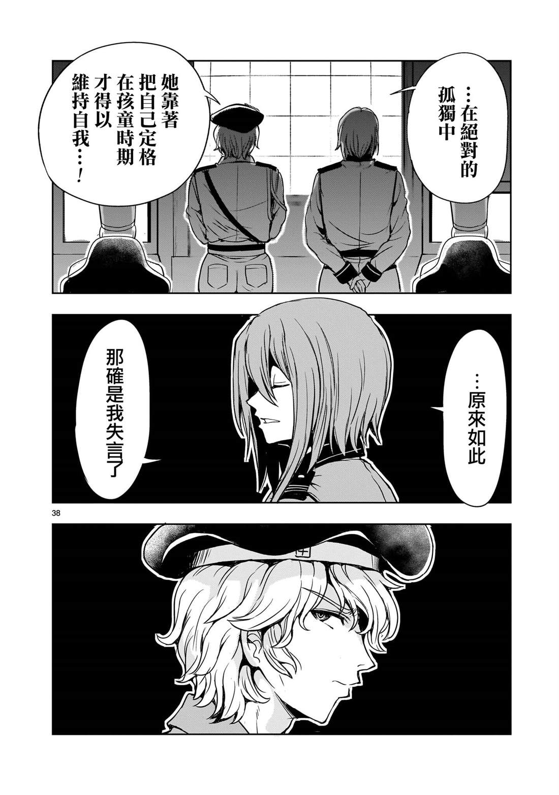 第37页