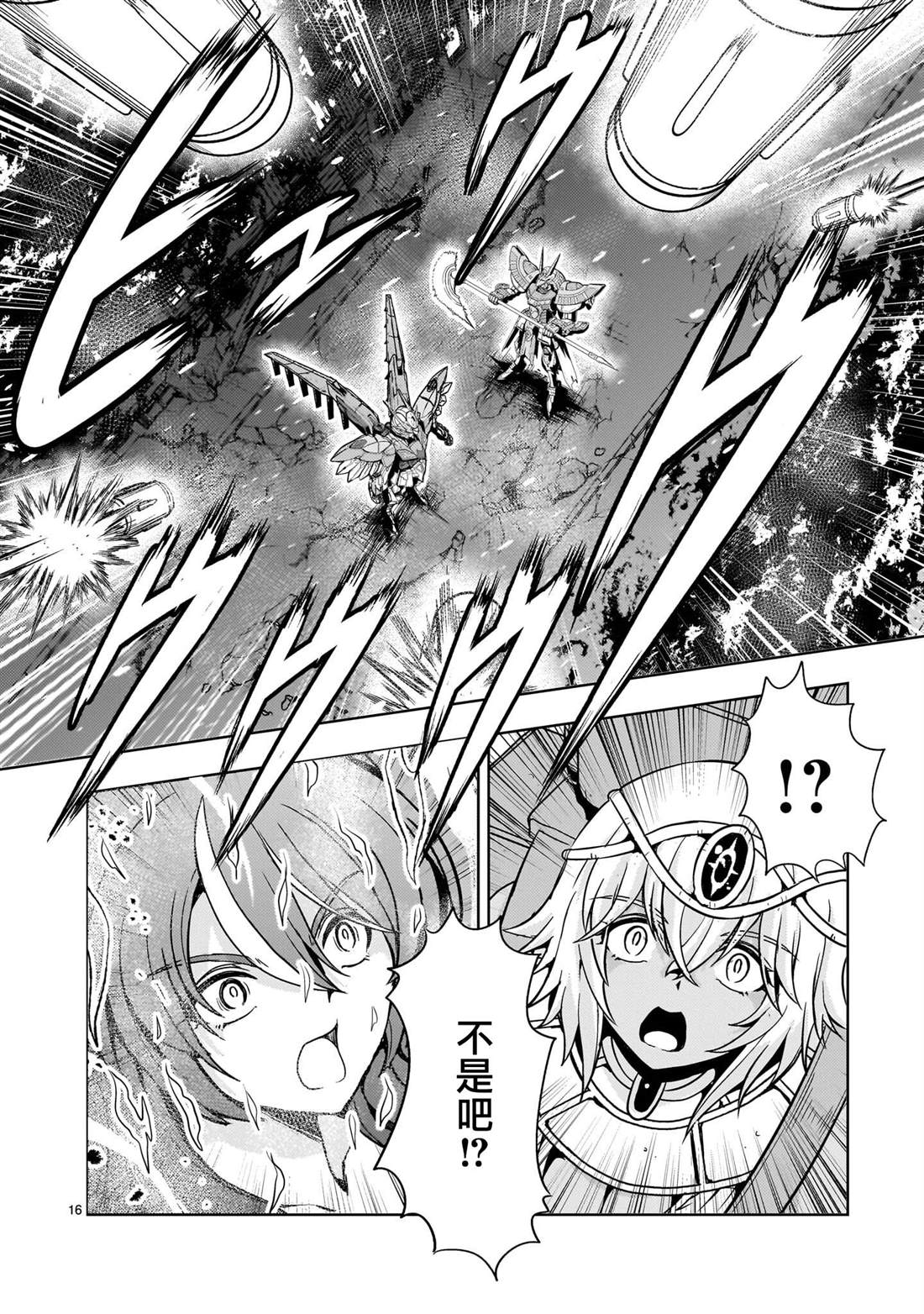 第16页