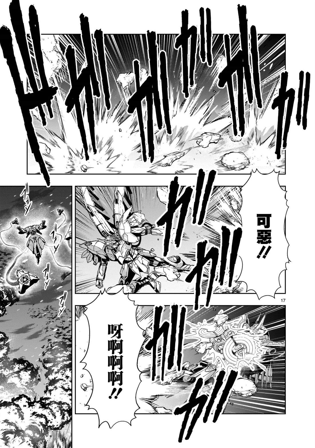 第17页