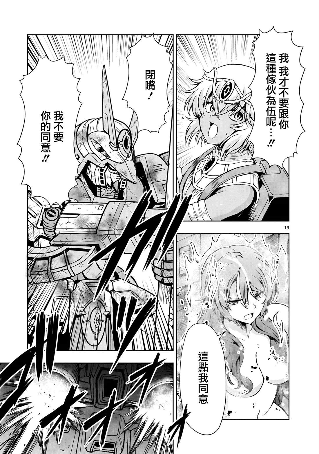 第19页