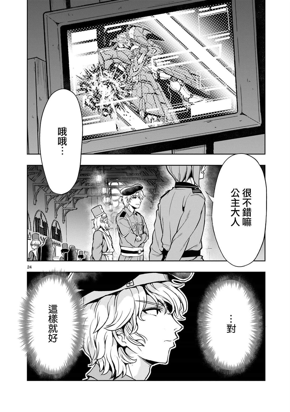 第24页
