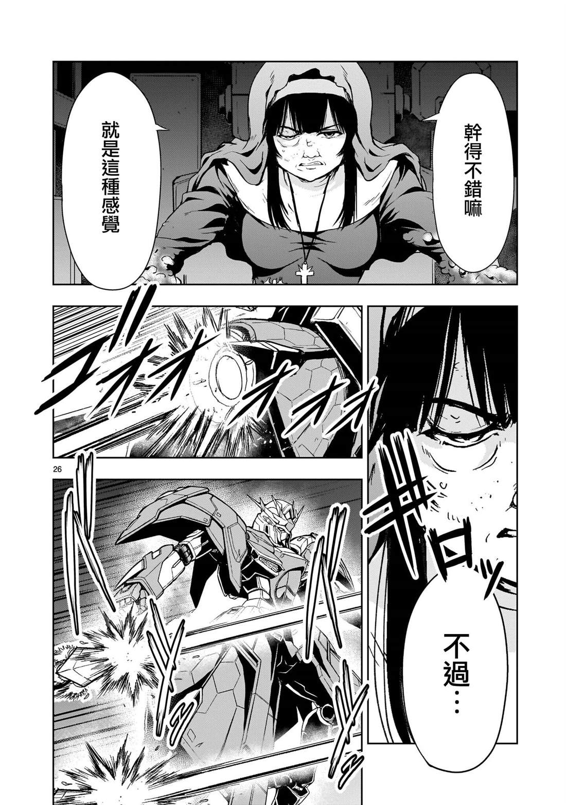 第26页