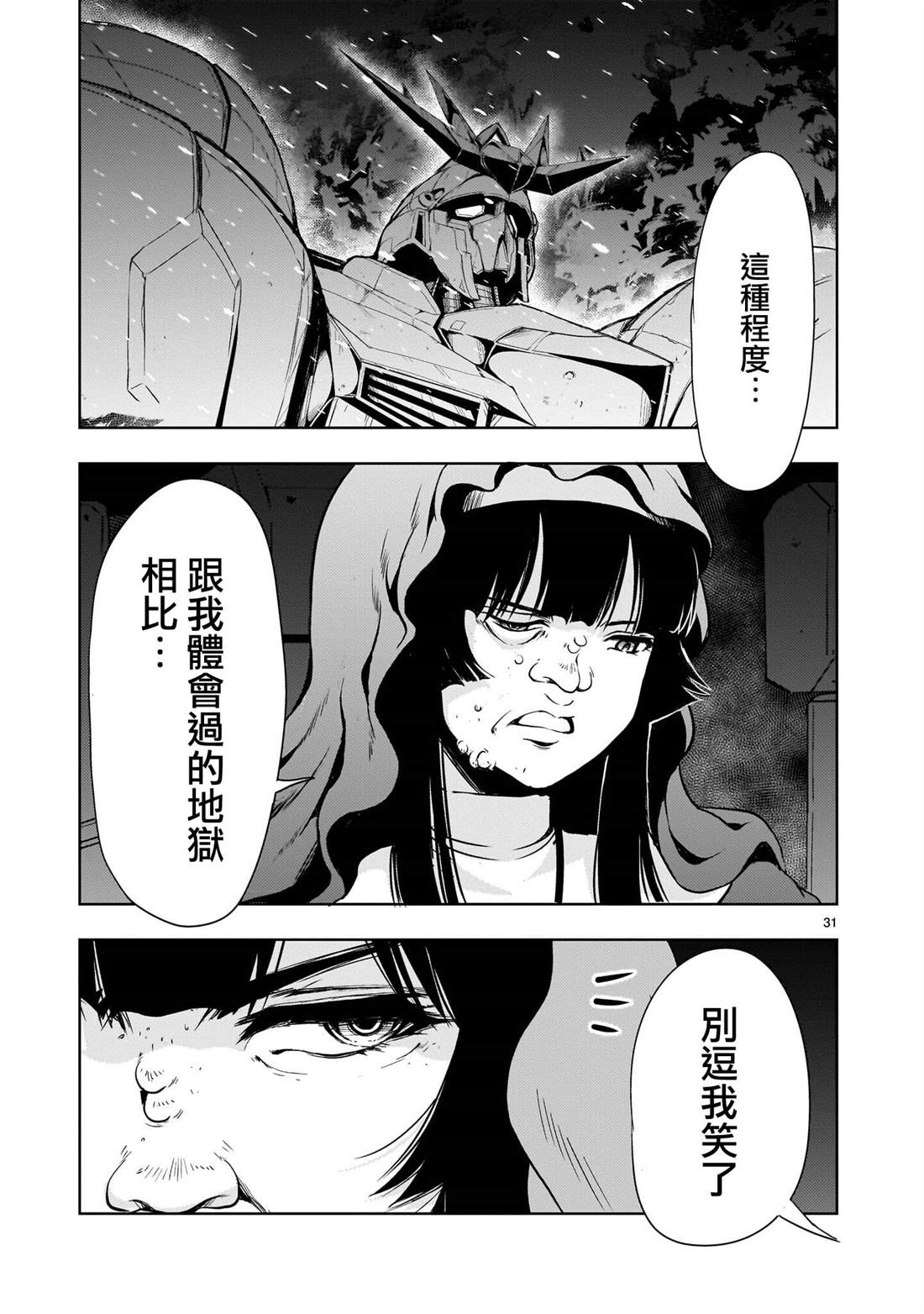 第31页