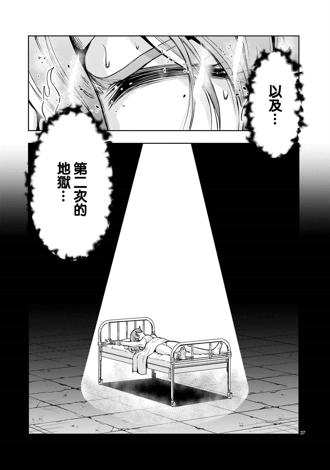 第37页
