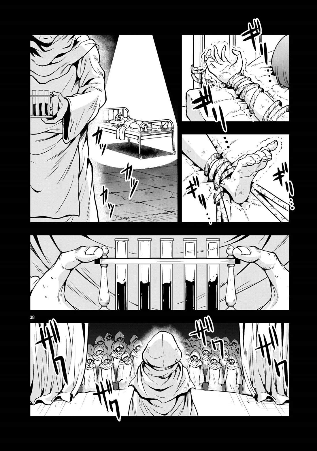第38页
