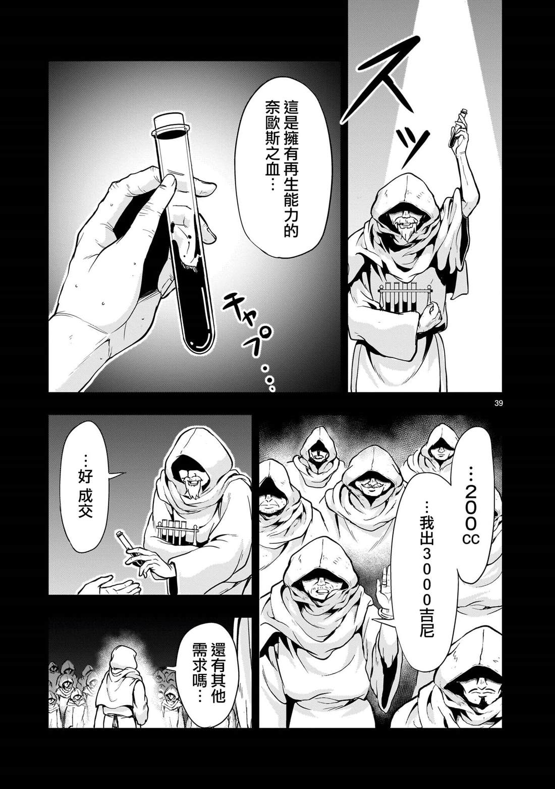 第39页