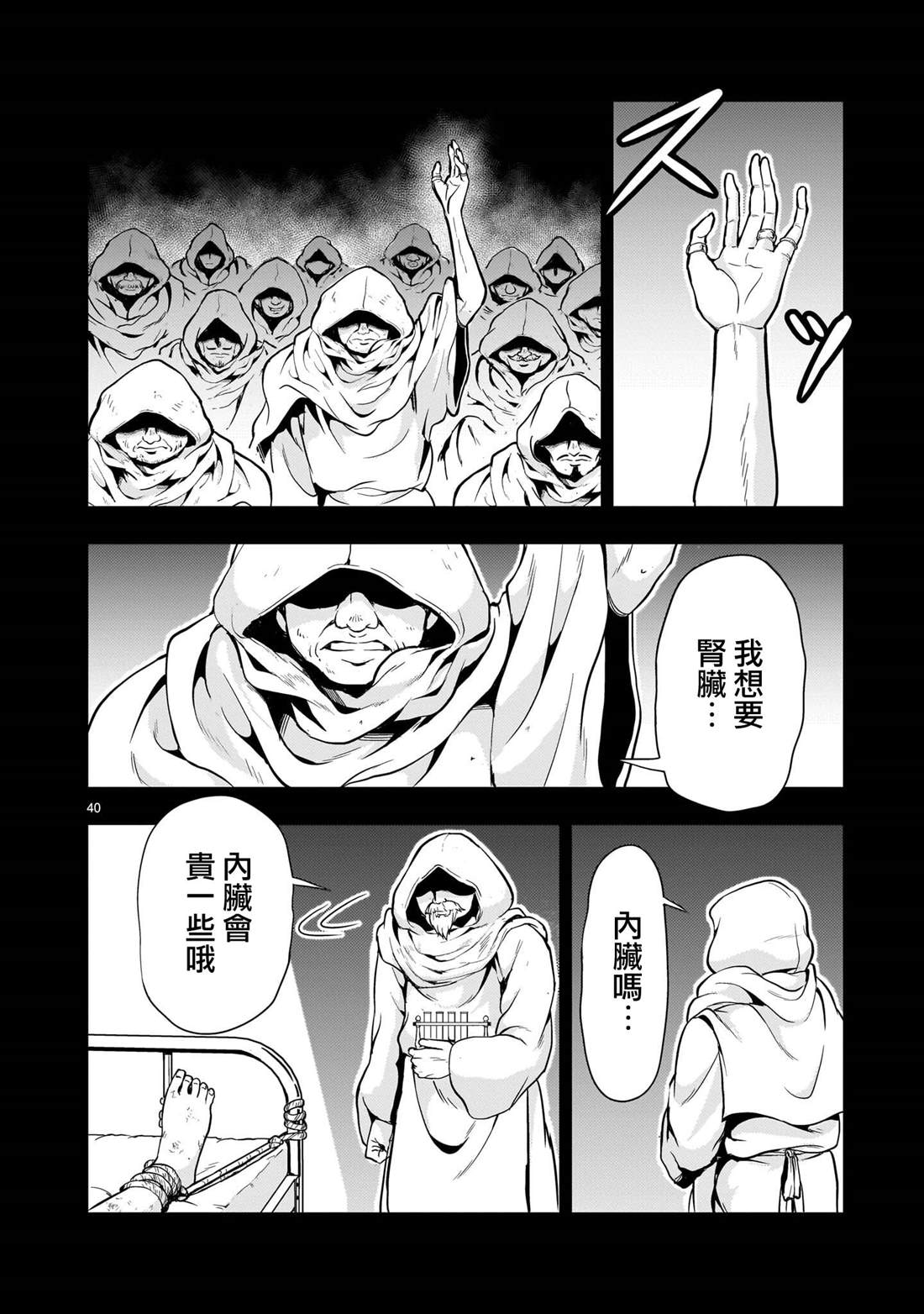 第40页