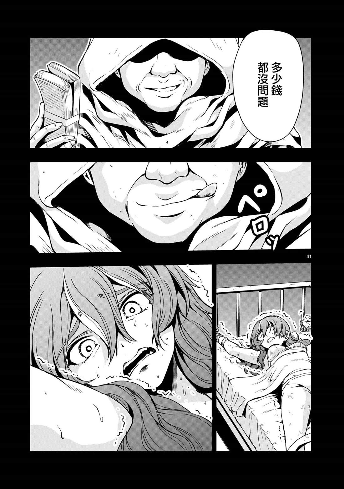 第41页