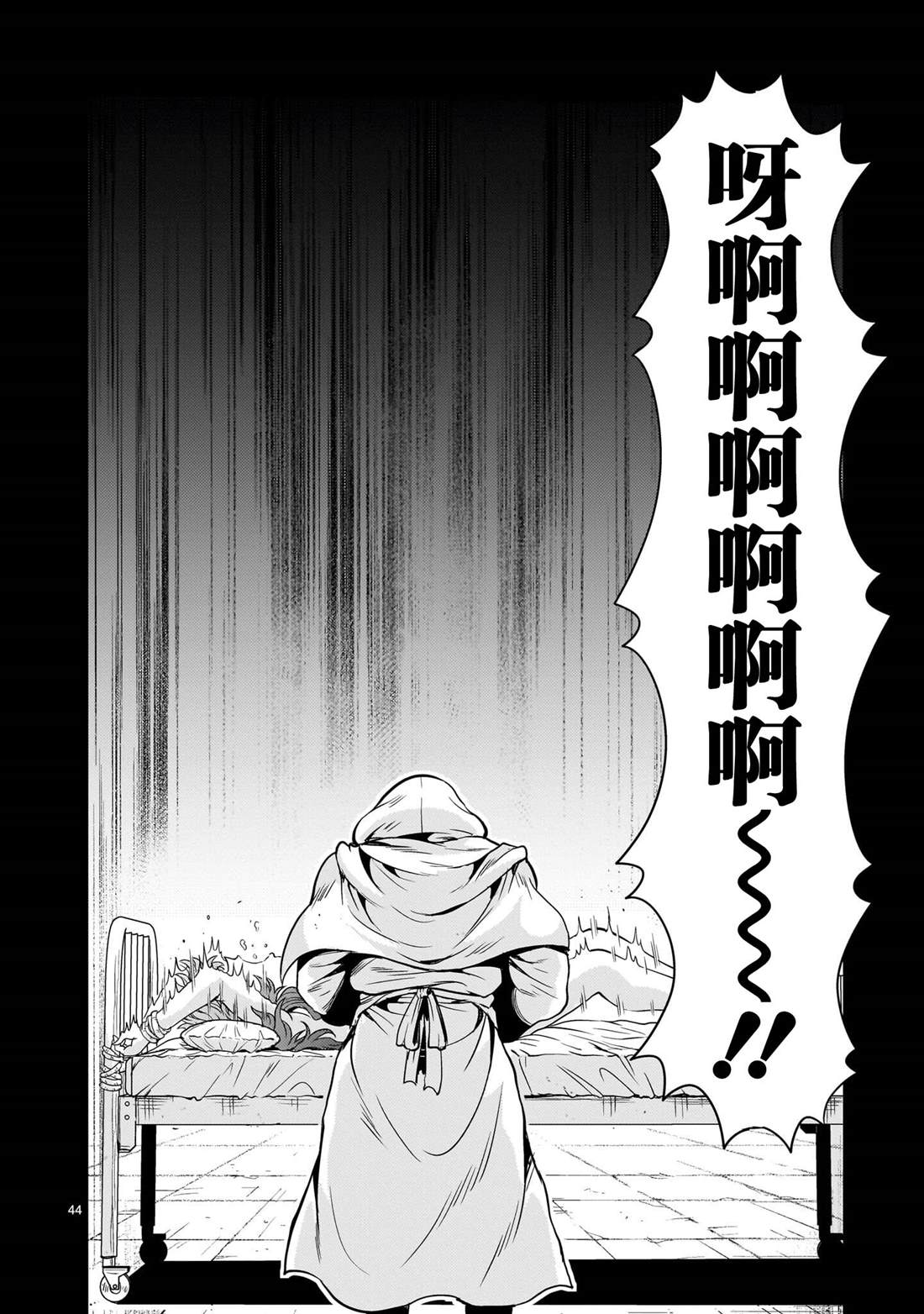 第44页