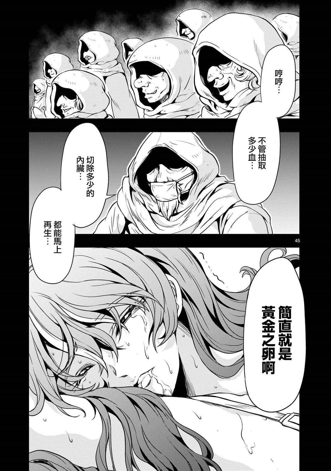 第45页