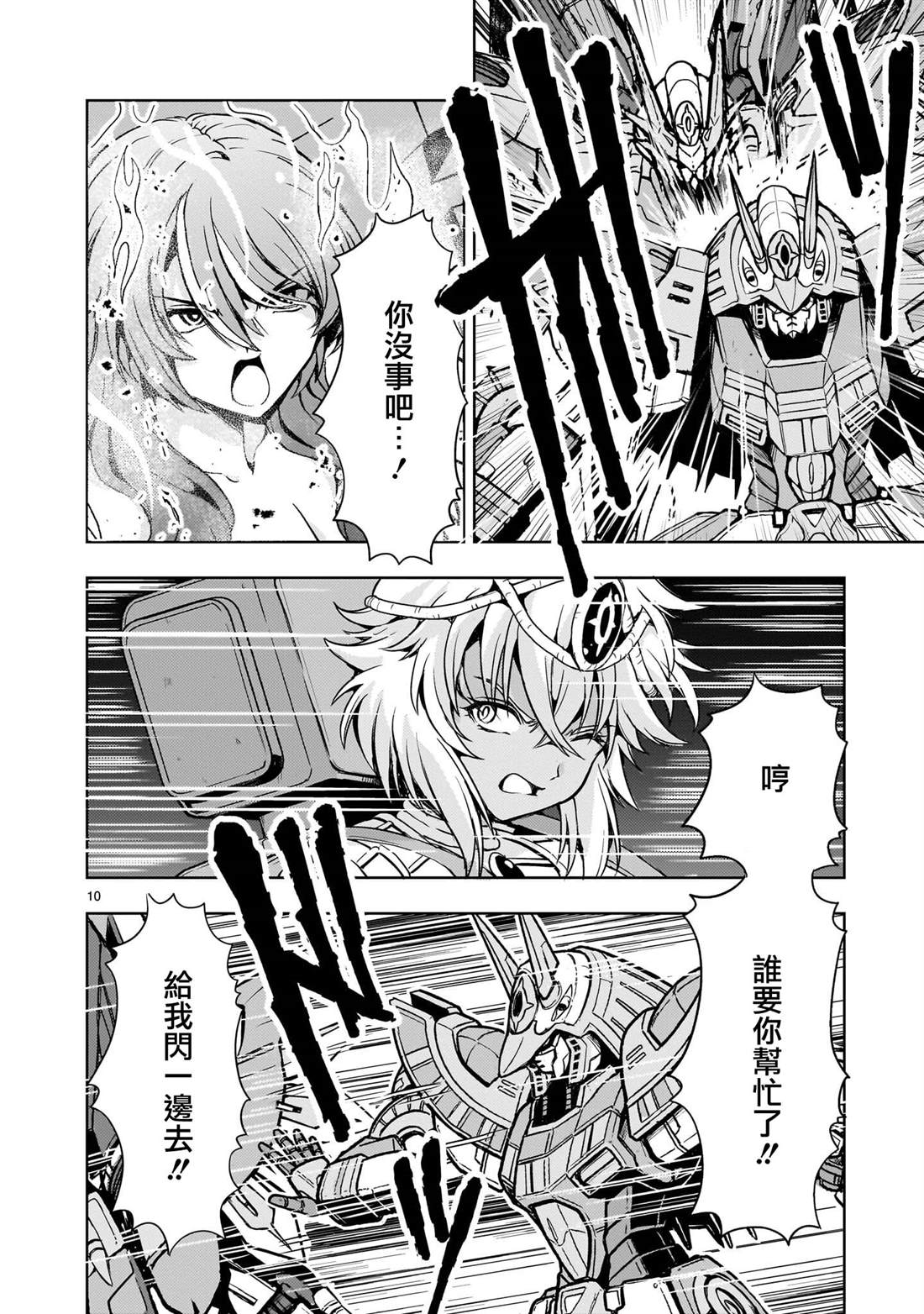 第10页