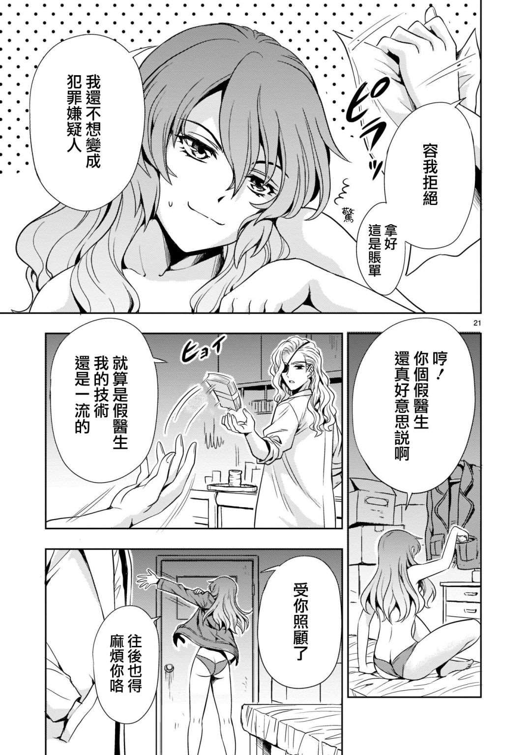 第21页