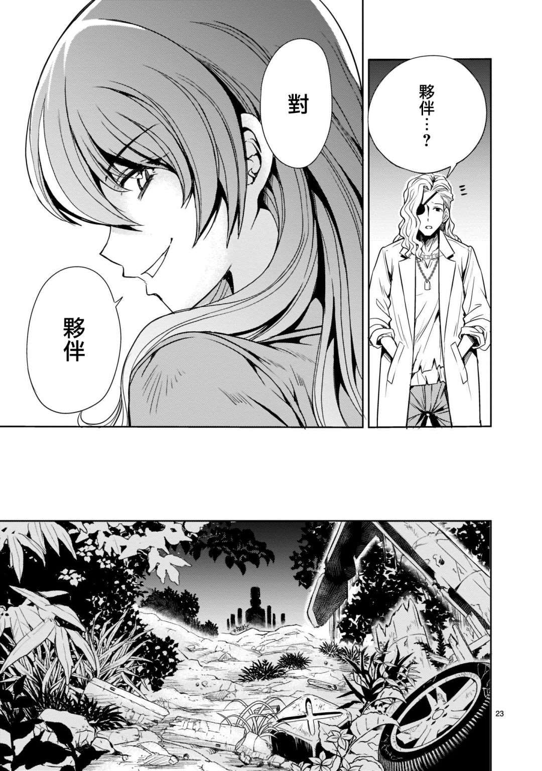 第23页