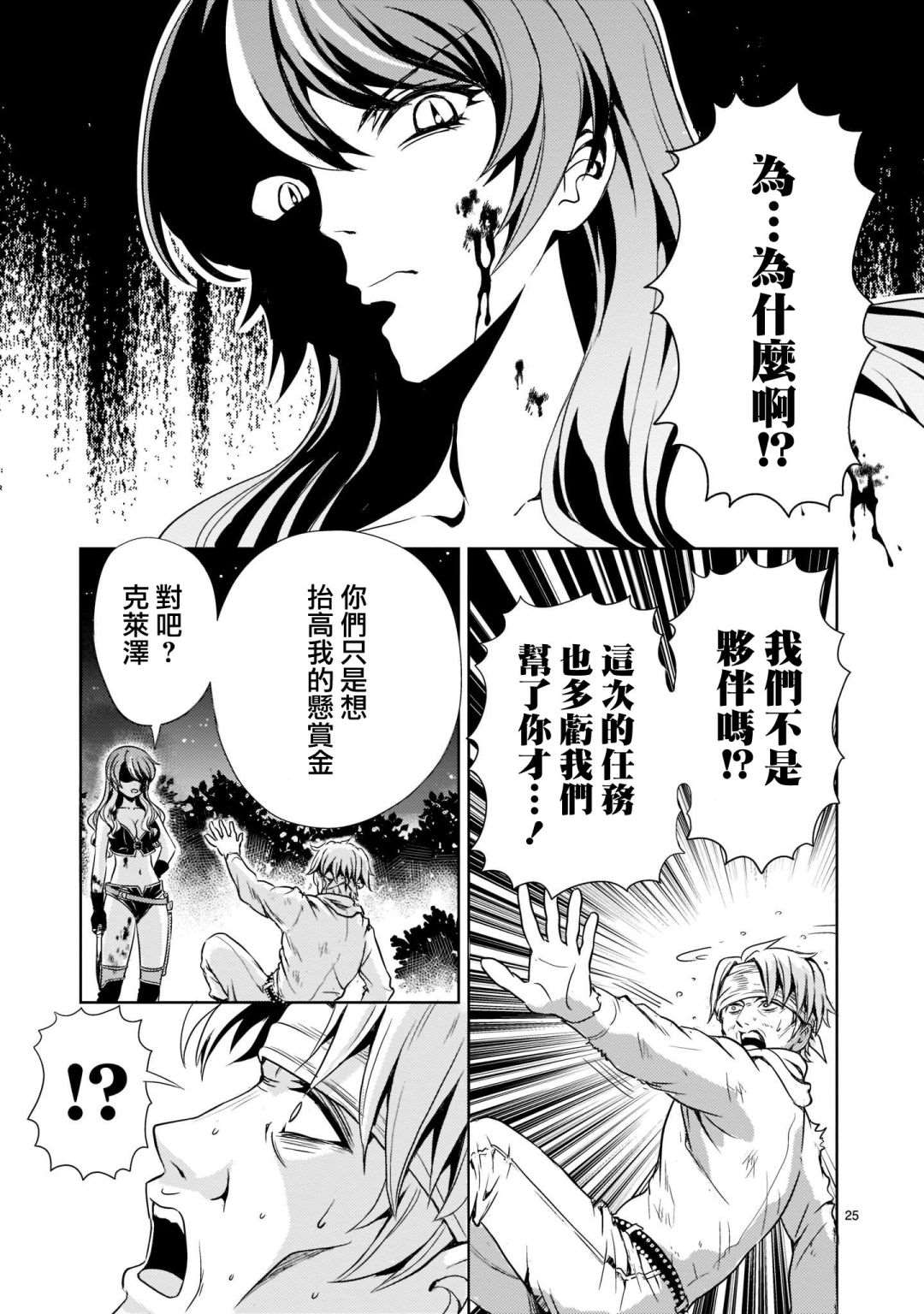 第25页