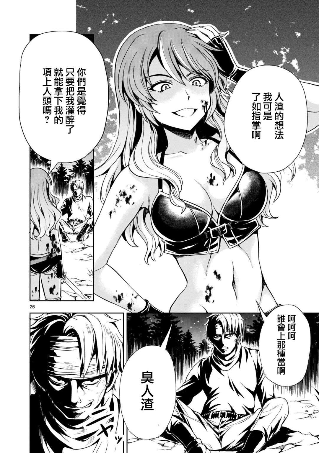 第26页