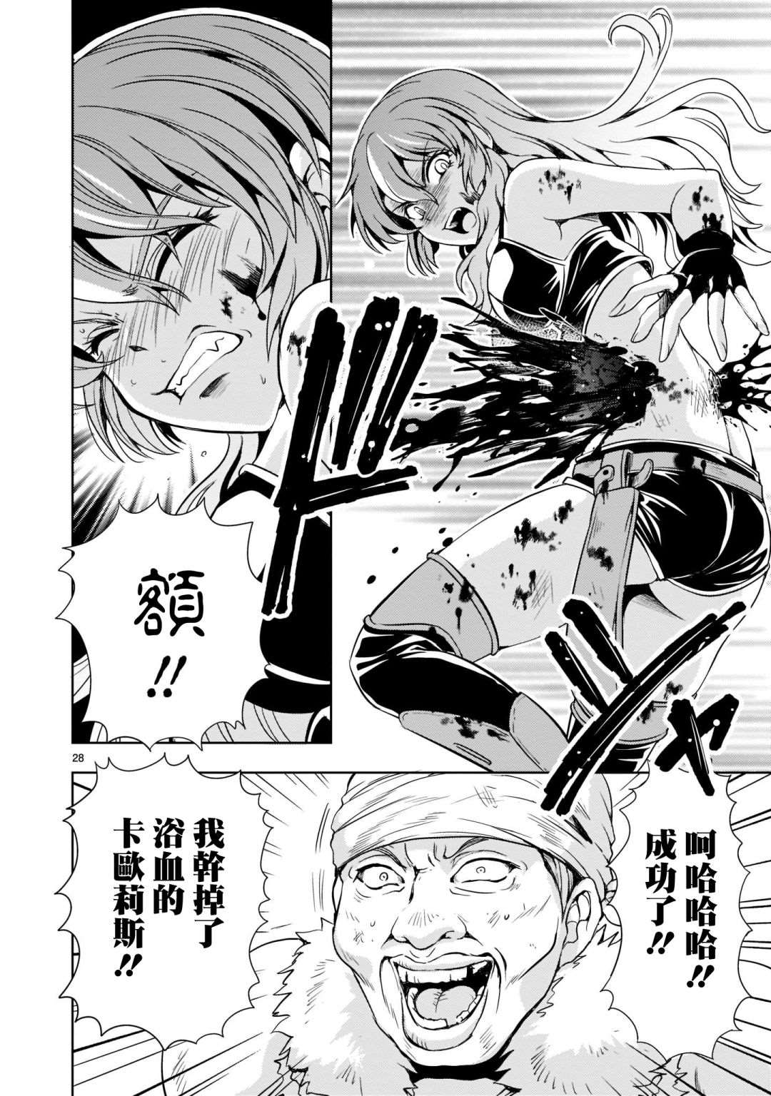 第28页