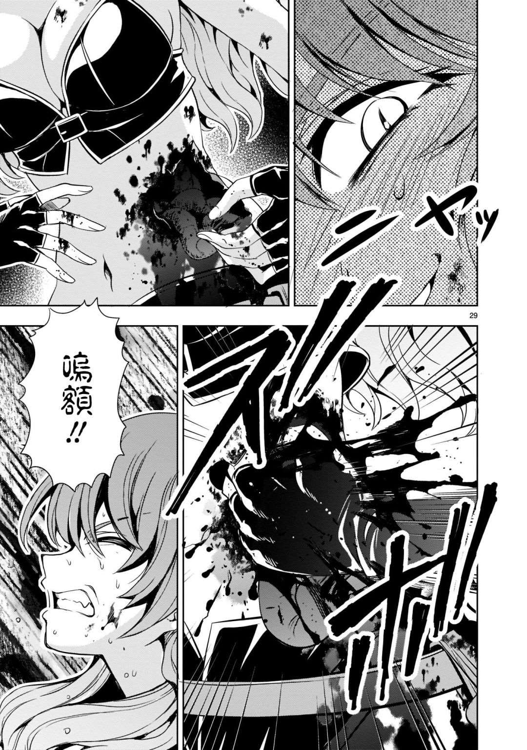 第29页