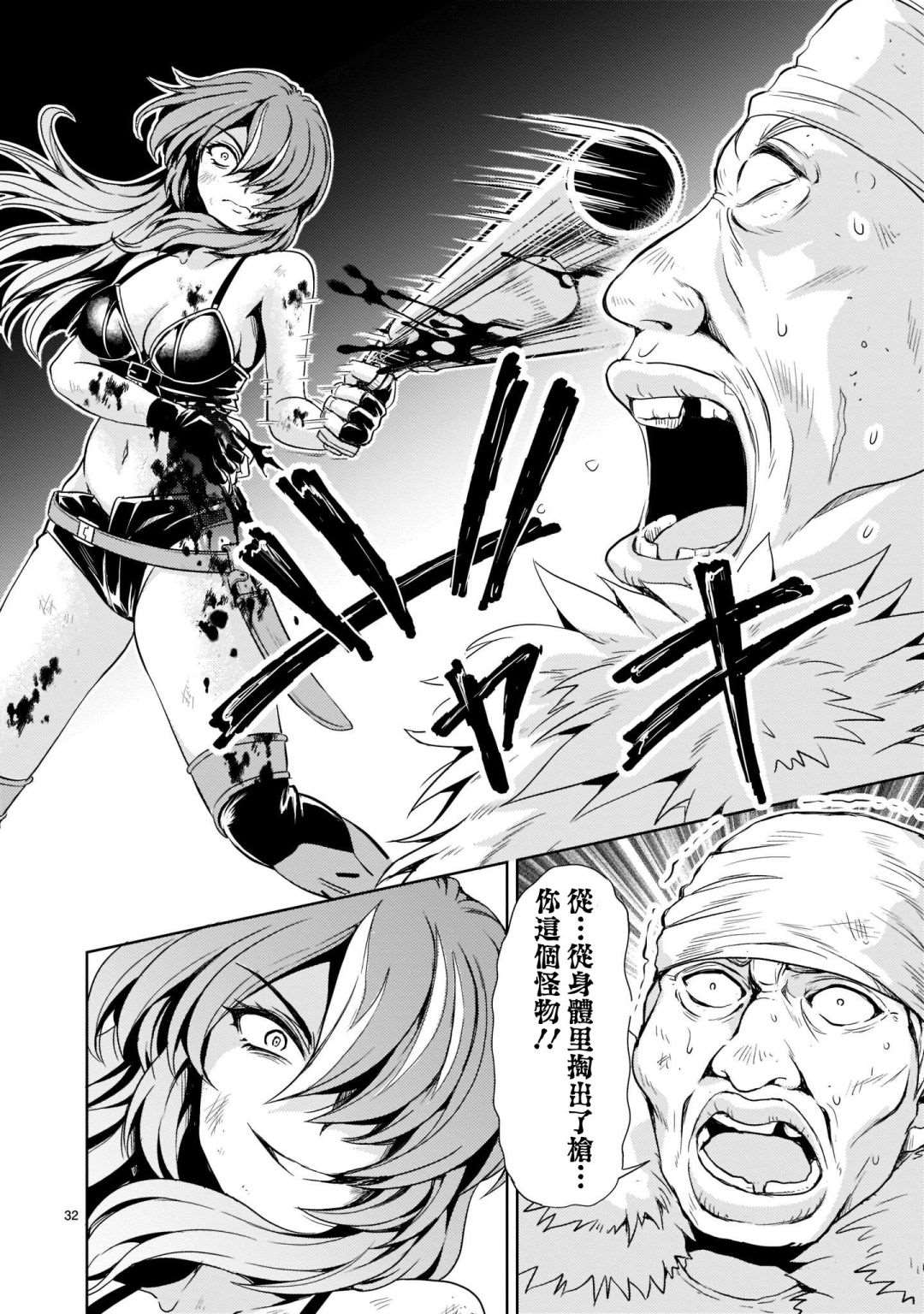第32页