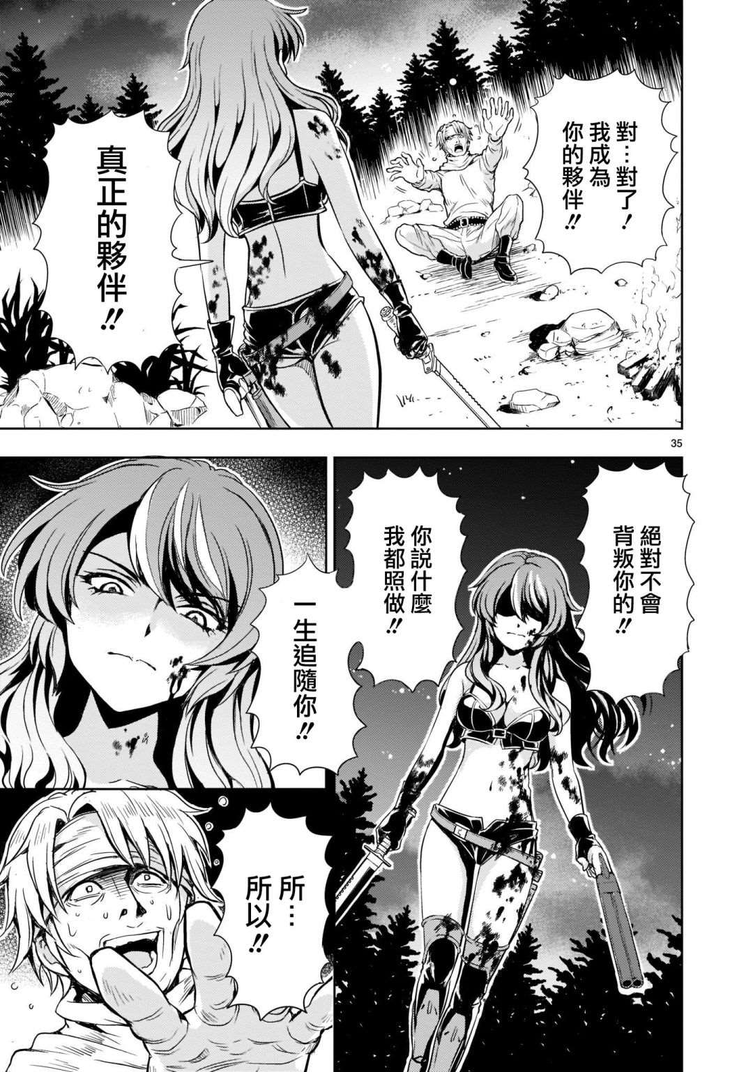 第35页