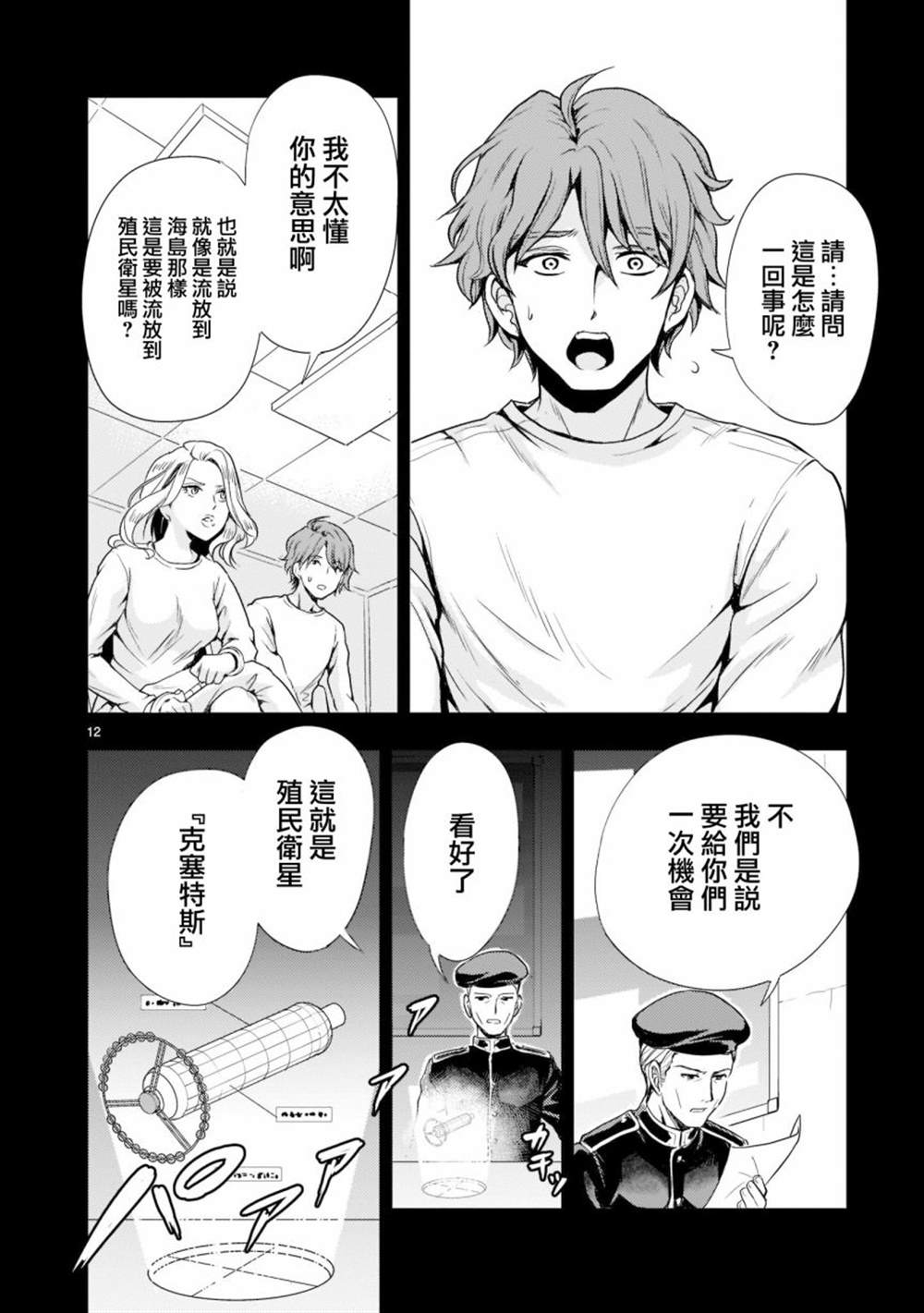 第12页
