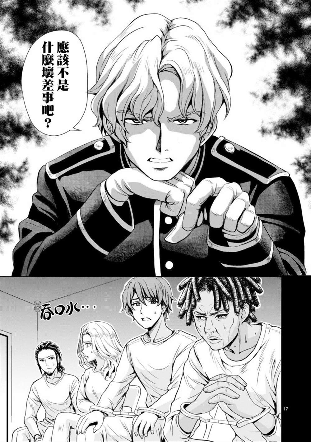 第16页