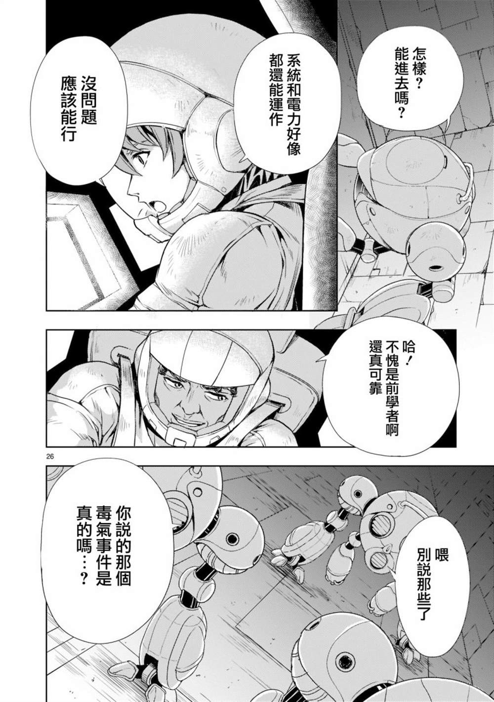 第25页