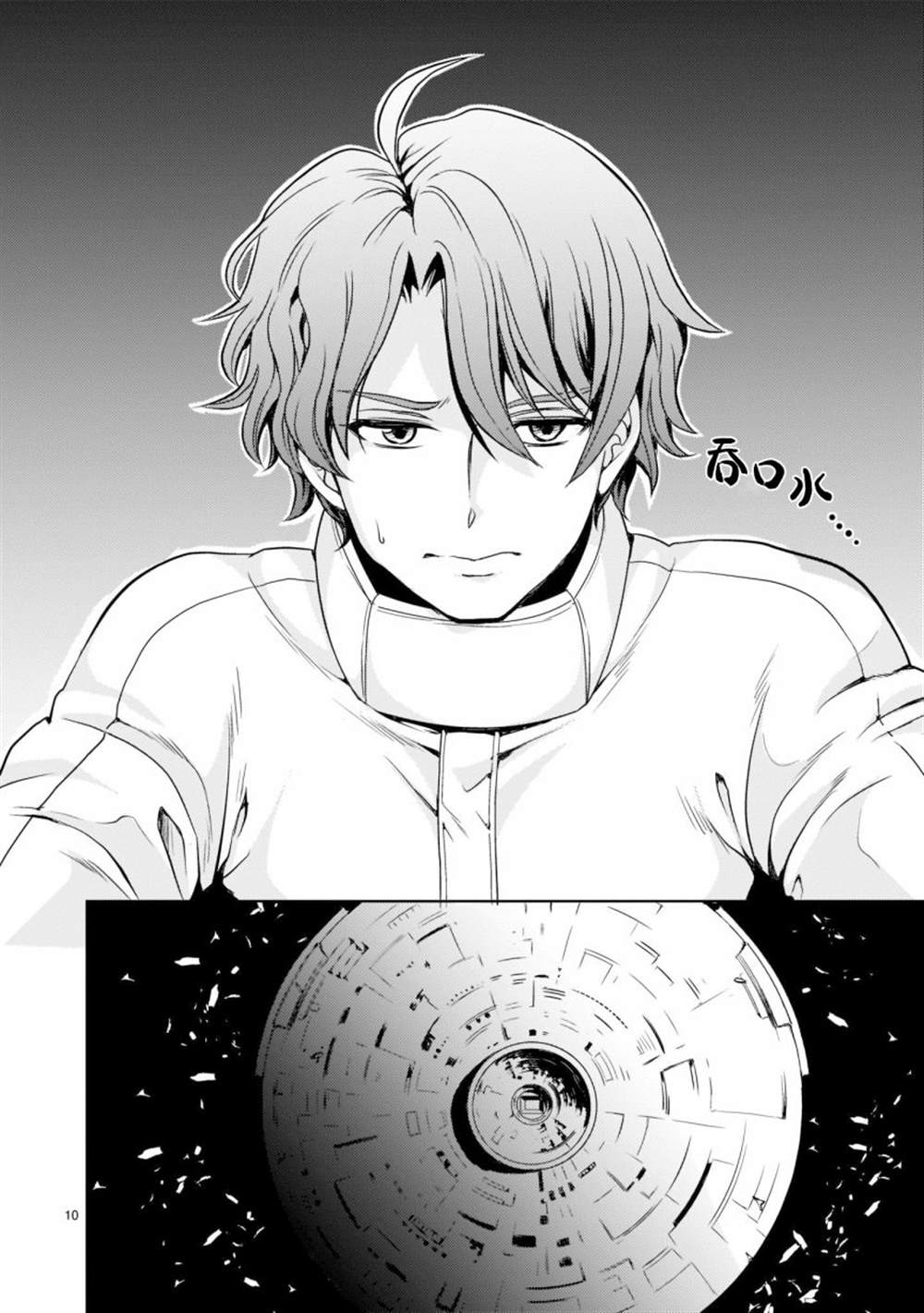 第10页