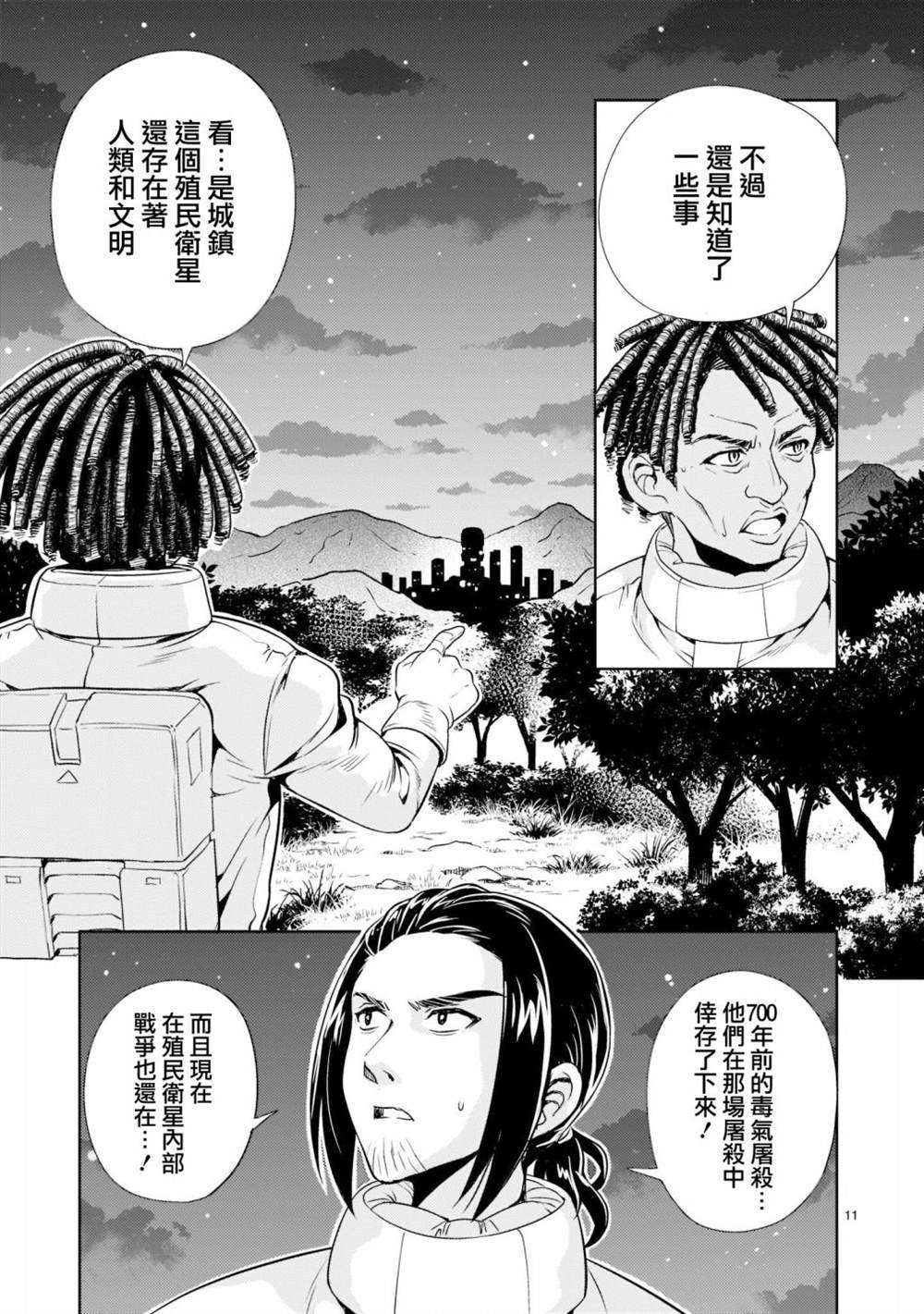 第11页