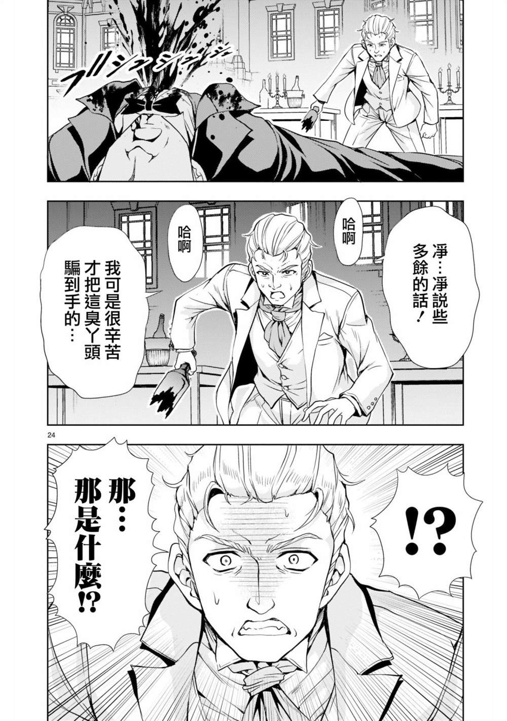 第24页