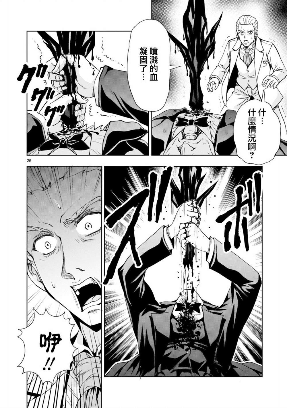 第26页
