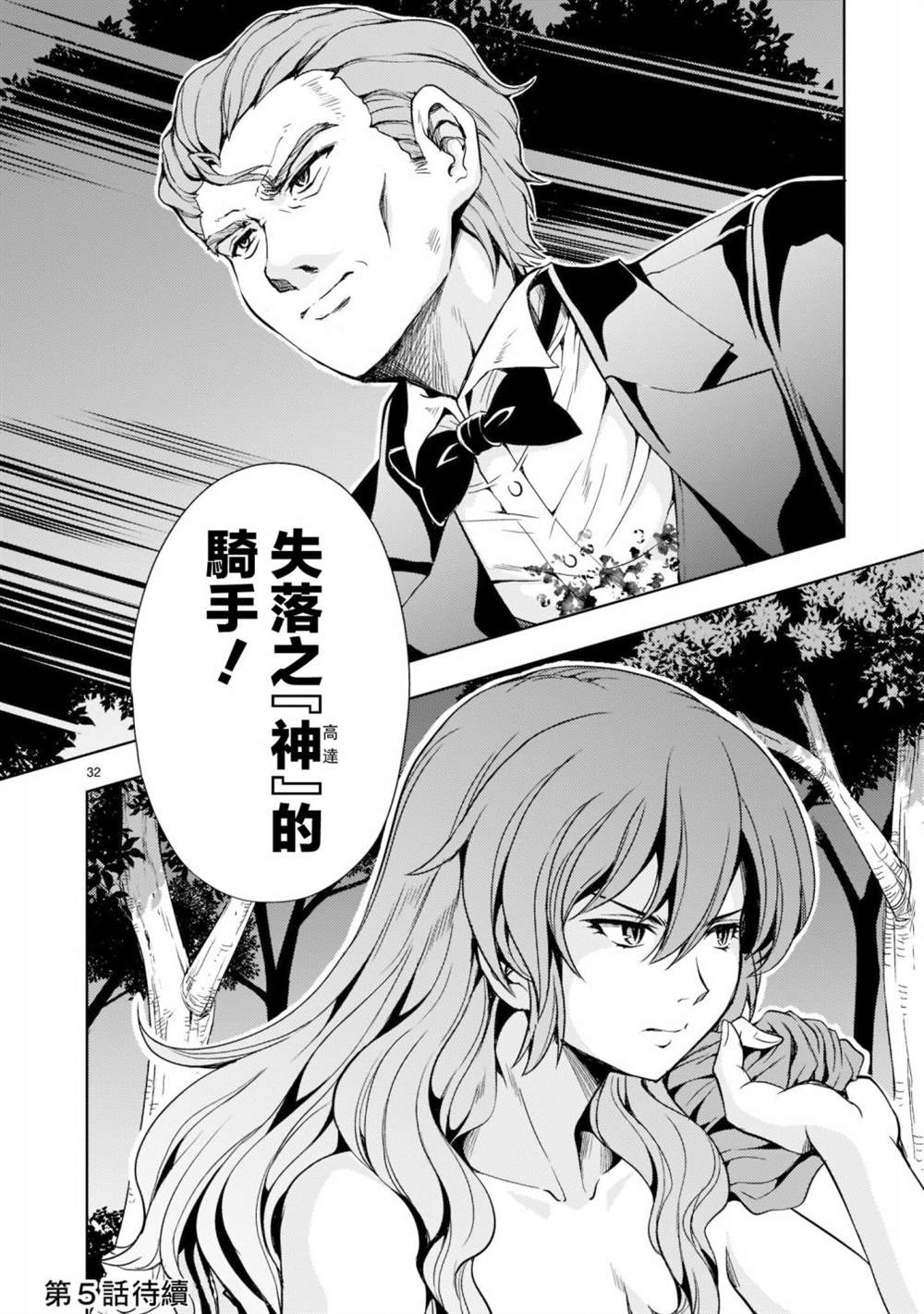 第32页